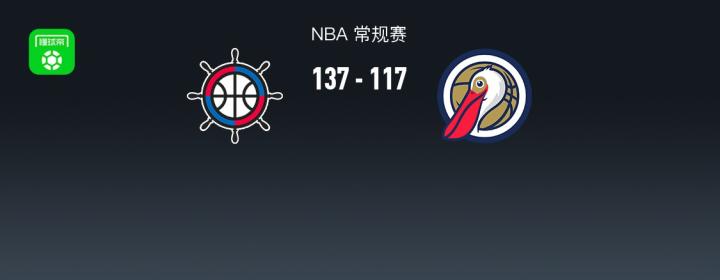 快船VS鹈鹕数据全面对比揭示两队真实差距 新闻