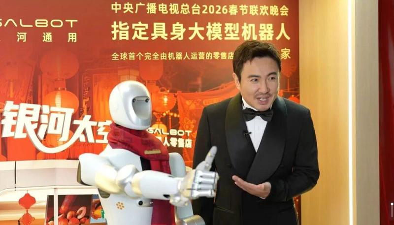 25亿国资集体押注银河通用 具身智能赛道迎重大利好