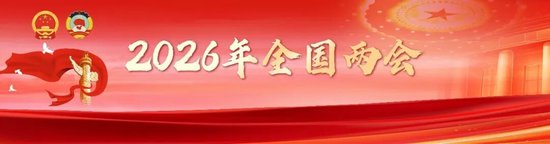 政府工作报告中出现“金融”22次！都在这里了