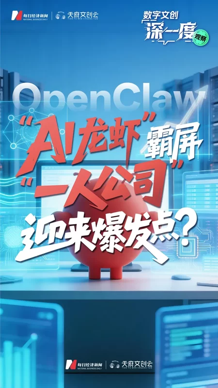  春天来得更早；成都街头OPC嫩芽破土；一人公司如何借AI浪潮起飞 新闻 春天来得更早；成都街头OPC嫩芽破土；一人公司如何借AI浪潮起飞 新闻 春天来得更早；成都街头OPC嫩芽破土；一人公司如何借AI浪潮起飞 新闻 春天来得更早；成都街头OPC嫩芽破土；一人公司如何借AI浪潮起飞 新闻 春天来得更早；成都街头OPC嫩芽破土；一人公司如何借AI浪潮起飞 新闻 春天来得更早；成都街头OPC嫩芽破土；一人公司如何借AI浪潮起飞 新闻 春天来得更早；成都街头OPC嫩芽破土；一人公司如何借AI浪潮起飞 新闻 春天来得更早；成都街头OPC嫩芽破土；一人公司如何借AI浪潮起飞 新闻 春天来得更早；成都街头OPC嫩芽破土；一人公司如何借AI浪潮起飞 新闻 春天来得更早；成都街头OPC嫩芽破土；一人公司如何借AI浪潮起飞 新闻 春天来得更早；成都街头OPC嫩芽破土；一人公司如何借AI浪潮起飞 新闻 春天来得更早；成都街头OPC嫩芽破土；一人公司如何借AI浪潮起飞 新闻 春天来得更早；成都街头OPC嫩芽破土；一人公司如何借AI浪潮起飞 新闻 春天来得更早；成都街头OPC嫩芽破土；一人公司如何借AI浪潮起飞 新闻
