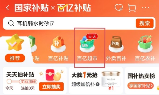 外卖投入导致亏损加剧，市场份额逐步积累；京东转向商超赛道，补贴力度持续加码。 股票财经 外卖投入导致亏损加剧，市场份额逐步积累；京东转向商超赛道，补贴力度持续加码。 股票财经 外卖投入导致亏损加剧，市场份额逐步积累；京东转向商超赛道，补贴力度持续加码。 股票财经 外卖投入导致亏损加剧，市场份额逐步积累；京东转向商超赛道，补贴力度持续加码。 股票财经 外卖投入导致亏损加剧，市场份额逐步积累；京东转向商超赛道，补贴力度持续加码。 股票财经