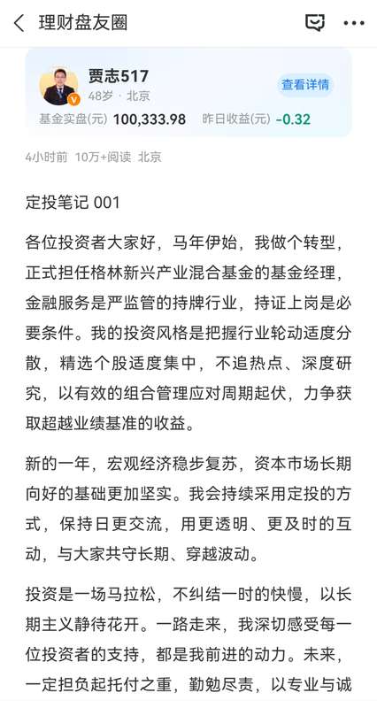  资深券商老将跨界转型，贾志正式执掌公募产品。 股票财经 资深券商老将跨界转型，贾志正式执掌公募产品。 股票财经 资深券商老将跨界转型，贾志正式执掌公募产品。 股票财经 资深券商老将跨界转型，贾志正式执掌公募产品。 股票财经 资深券商老将跨界转型，贾志正式执掌公募产品。 股票财经