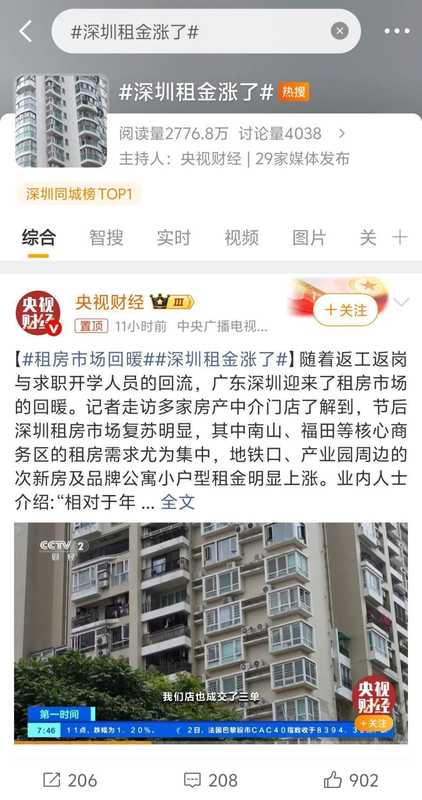  深圳节后租房热潮涌现；小户型需求集中爆发，租客故事揭示生存智慧 房产家居