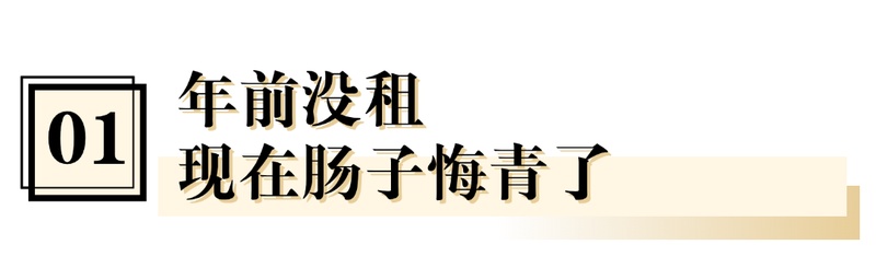  深圳节后租房热潮涌现；小户型需求集中爆发，租客故事揭示生存智慧 房产家居