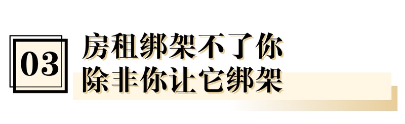  深圳节后租房热潮涌现；小户型需求集中爆发，租客故事揭示生存智慧 房产家居