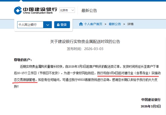  贵金属市场风险防控升级；多家银行接连推出动态限额措施；国际金价波动引发广泛关注。 股票财经 贵金属市场风险防控升级；多家银行接连推出动态限额措施；国际金价波动引发广泛关注。 股票财经 贵金属市场风险防控升级；多家银行接连推出动态限额措施；国际金价波动引发广泛关注。 股票财经 贵金属市场风险防控升级；多家银行接连推出动态限额措施；国际金价波动引发广泛关注。 股票财经 贵金属市场风险防控升级；多家银行接连推出动态限额措施；国际金价波动引发广泛关注。 股票财经 贵金属市场风险防控升级；多家银行接连推出动态限额措施；国际金价波动引发广泛关注。 股票财经