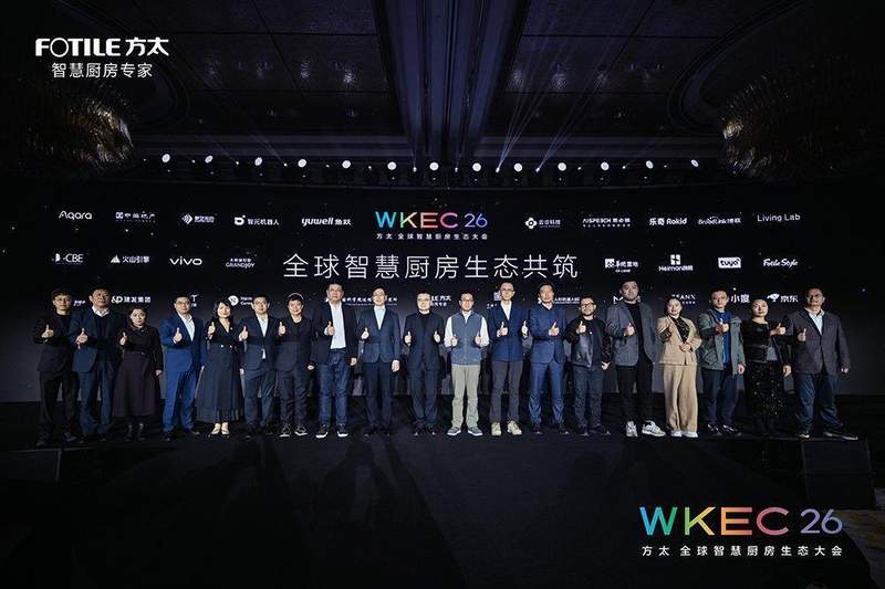  全球智慧厨房迎来新标准；方太发布L1-L5等级划分，开启生态协同时代。 IT技术 全球智慧厨房迎来新标准；方太发布L1-L5等级划分，开启生态协同时代。 IT技术 全球智慧厨房迎来新标准；方太发布L1-L5等级划分，开启生态协同时代。 IT技术 全球智慧厨房迎来新标准；方太发布L1-L5等级划分，开启生态协同时代。 IT技术 全球智慧厨房迎来新标准；方太发布L1-L5等级划分，开启生态协同时代。 IT技术