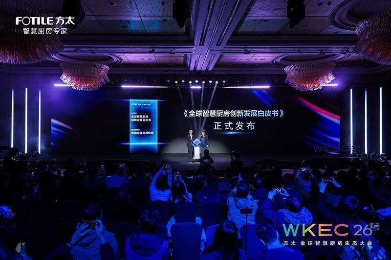  全球智慧厨房迎来新标准；方太发布L1-L5等级划分，开启生态协同时代。 IT技术 全球智慧厨房迎来新标准；方太发布L1-L5等级划分，开启生态协同时代。 IT技术 全球智慧厨房迎来新标准；方太发布L1-L5等级划分，开启生态协同时代。 IT技术 全球智慧厨房迎来新标准；方太发布L1-L5等级划分，开启生态协同时代。 IT技术 全球智慧厨房迎来新标准；方太发布L1-L5等级划分，开启生态协同时代。 IT技术