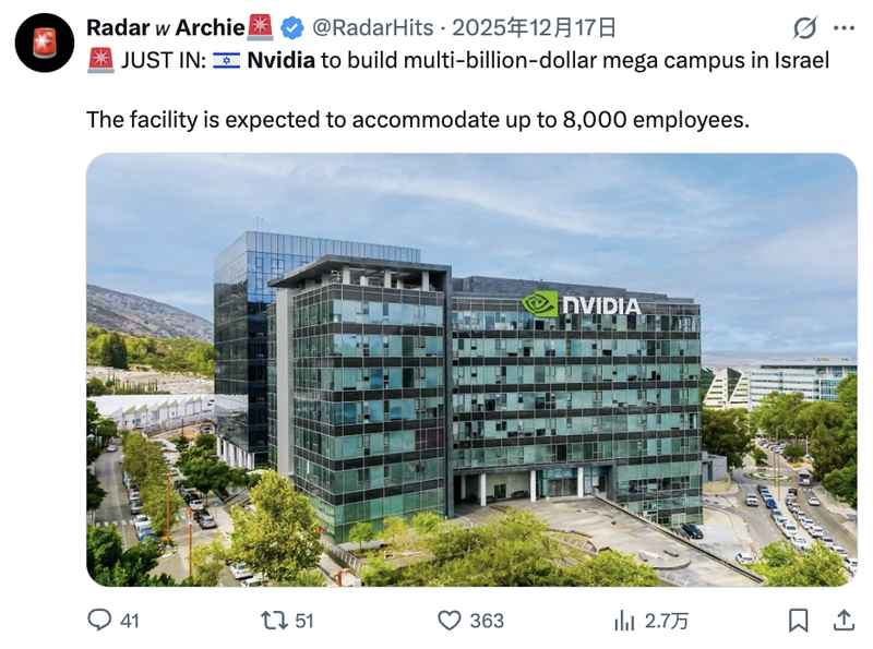  伊朗塔斯尼姆通讯社公布“新目标”清单，英伟达以色列设施首当其冲；中东科技基础设施面临严峻挑战，AI算力布局或生变数。 IT技术 伊朗塔斯尼姆通讯社公布“新目标”清单，英伟达以色列设施首当其冲；中东科技基础设施面临严峻挑战，AI算力布局或生变数。 IT技术 伊朗塔斯尼姆通讯社公布“新目标”清单，英伟达以色列设施首当其冲；中东科技基础设施面临严峻挑战，AI算力布局或生变数。 IT技术 伊朗塔斯尼姆通讯社公布“新目标”清单，英伟达以色列设施首当其冲；中东科技基础设施面临严峻挑战，AI算力布局或生变数。 IT技术 伊朗塔斯尼姆通讯社公布“新目标”清单，英伟达以色列设施首当其冲；中东科技基础设施面临严峻挑战，AI算力布局或生变数。 IT技术 伊朗塔斯尼姆通讯社公布“新目标”清单，英伟达以色列设施首当其冲；中东科技基础设施面临严峻挑战，AI算力布局或生变数。 IT技术