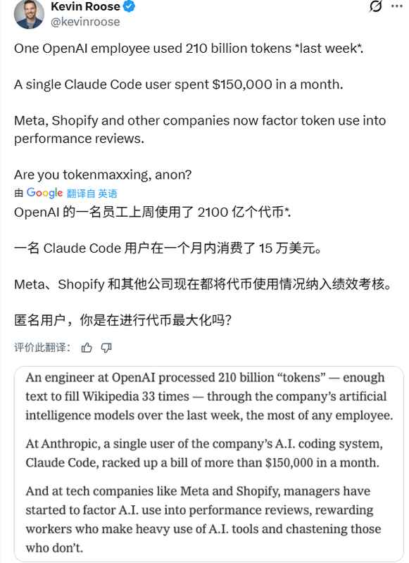 硅谷程序员的新竞赛，Token消耗量成为隐形勋章；狂烧算力背后，生产力革命还是职场表演？ IT技术 硅谷程序员的新竞赛，Token消耗量成为隐形勋章；狂烧算力背后，生产力革命还是职场表演？ IT技术 硅谷程序员的新竞赛，Token消耗量成为隐形勋章；狂烧算力背后，生产力革命还是职场表演？ IT技术 硅谷程序员的新竞赛，Token消耗量成为隐形勋章；狂烧算力背后，生产力革命还是职场表演？ IT技术