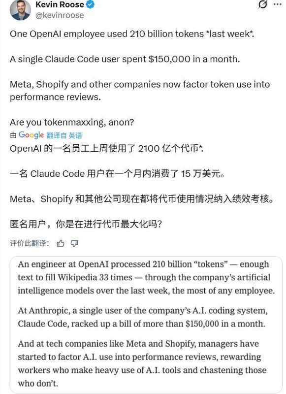  硅谷程序员的新竞赛，Token消耗量成为隐形勋章；狂烧算力背后，生产力革命还是职场表演？ IT技术 硅谷程序员的新竞赛，Token消耗量成为隐形勋章；狂烧算力背后，生产力革命还是职场表演？ IT技术 硅谷程序员的新竞赛，Token消耗量成为隐形勋章；狂烧算力背后，生产力革命还是职场表演？ IT技术 硅谷程序员的新竞赛，Token消耗量成为隐形勋章；狂烧算力背后，生产力革命还是职场表演？ IT技术