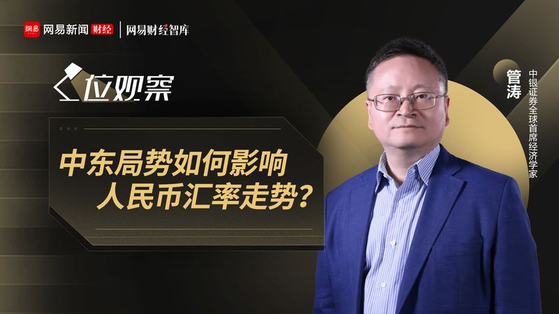  面对动荡局势，人民币汇率是否真的“稳如泰山”？ 股票财经 面对动荡局势，人民币汇率是否真的“稳如泰山”？ 股票财经 面对动荡局势，人民币汇率是否真的“稳如泰山”？ 股票财经 面对动荡局势，人民币汇率是否真的“稳如泰山”？ 股票财经 面对动荡局势，人民币汇率是否真的“稳如泰山”？ 股票财经