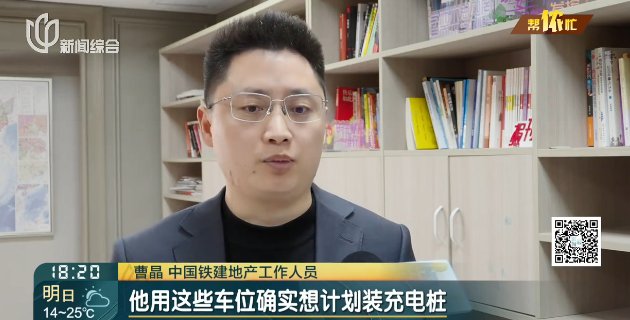  【归家之困】+【车位资源纠纷的透明化解方案】 新闻 【归家之困】+【车位资源纠纷的透明化解方案】 新闻 【归家之困】+【车位资源纠纷的透明化解方案】 新闻 【归家之困】+【车位资源纠纷的透明化解方案】 新闻 【归家之困】+【车位资源纠纷的透明化解方案】 新闻
