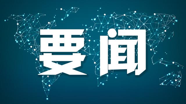  南海博弈升级：国防部严正警告菲律宾侵权行径 新闻 南海博弈升级：国防部严正警告菲律宾侵权行径 新闻 南海博弈升级：国防部严正警告菲律宾侵权行径 新闻 南海博弈升级：国防部严正警告菲律宾侵权行径 新闻