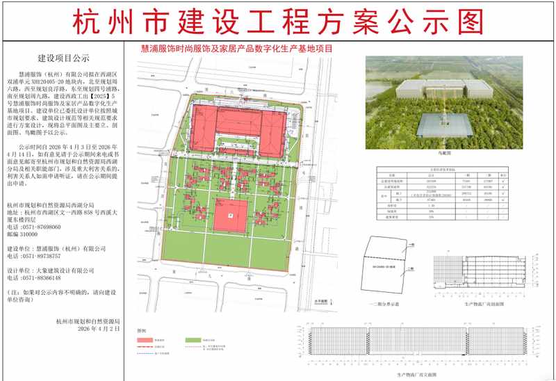  从苹果园区到之江双浦：江南布衣21.8亿数字化基地如何用几何美学重塑工业建筑 房产家居 从苹果园区到之江双浦：江南布衣21.8亿数字化基地如何用几何美学重塑工业建筑 房产家居