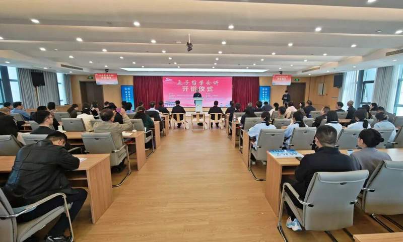  孟子哲学会讲深度观察：学术传承与现代诠释的多维路径 文化旅游 孟子哲学会讲深度观察：学术传承与现代诠释的多维路径 文化旅游
