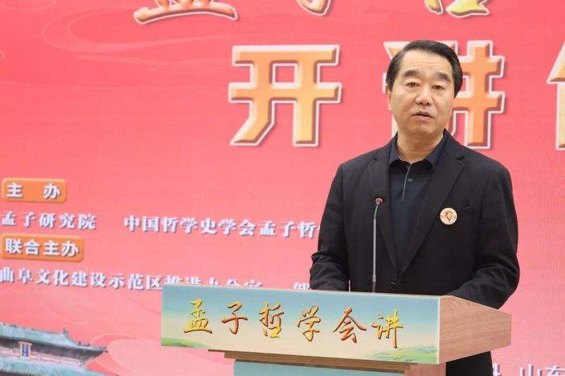  孟子哲学会讲深度观察：学术传承与现代诠释的多维路径 文化旅游 孟子哲学会讲深度观察：学术传承与现代诠释的多维路径 文化旅游