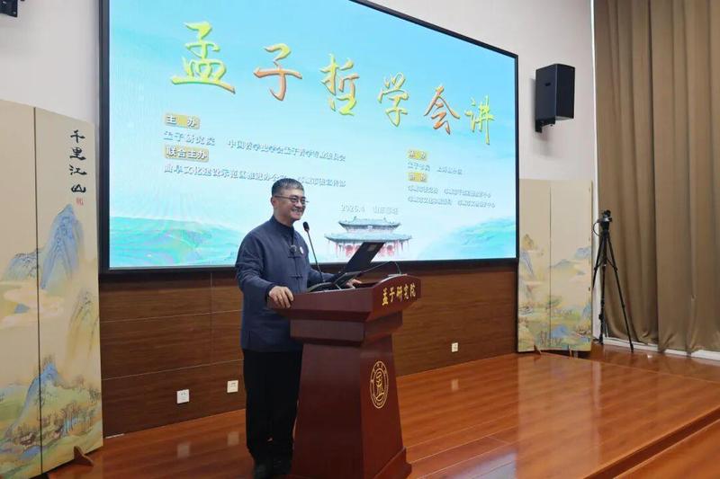  孟子哲学会讲深度观察：学术传承与现代诠释的多维路径 文化旅游 孟子哲学会讲深度观察：学术传承与现代诠释的多维路径 文化旅游