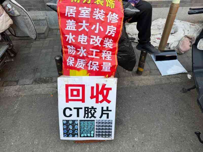  【深度】废旧CT胶片回收黑色产业链：银价波动下的危险废物交易链 新闻 【深度】废旧CT胶片回收黑色产业链：银价波动下的危险废物交易链 新闻 【深度】废旧CT胶片回收黑色产业链：银价波动下的危险废物交易链 新闻 【深度】废旧CT胶片回收黑色产业链：银价波动下的危险废物交易链 新闻