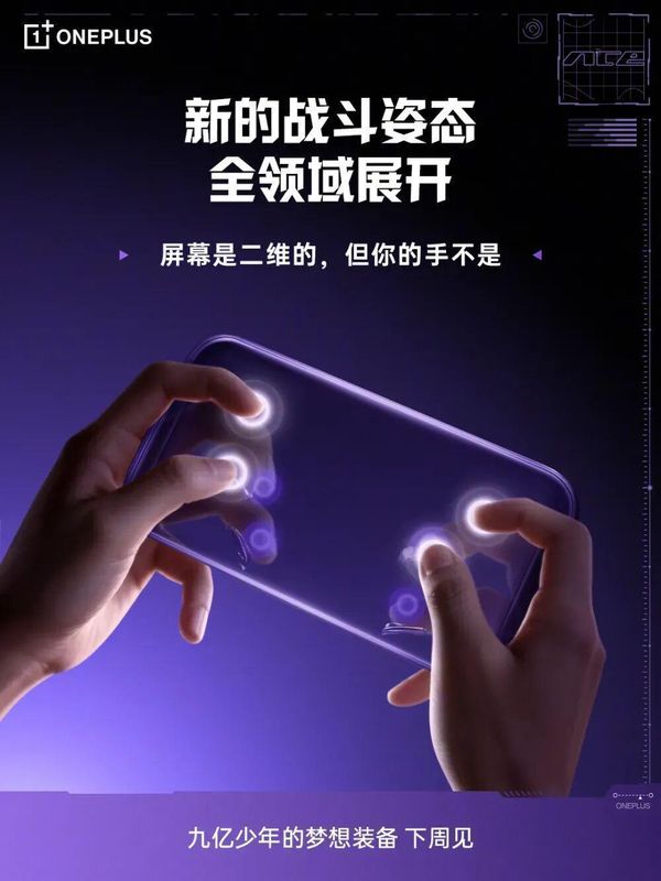  天玑9500+165Hz屏幕：技术极客眼中的Ace6至尊版值在哪 手机评测