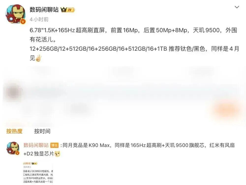  天玑9500+165Hz屏幕：技术极客眼中的Ace6至尊版值在哪 手机评测