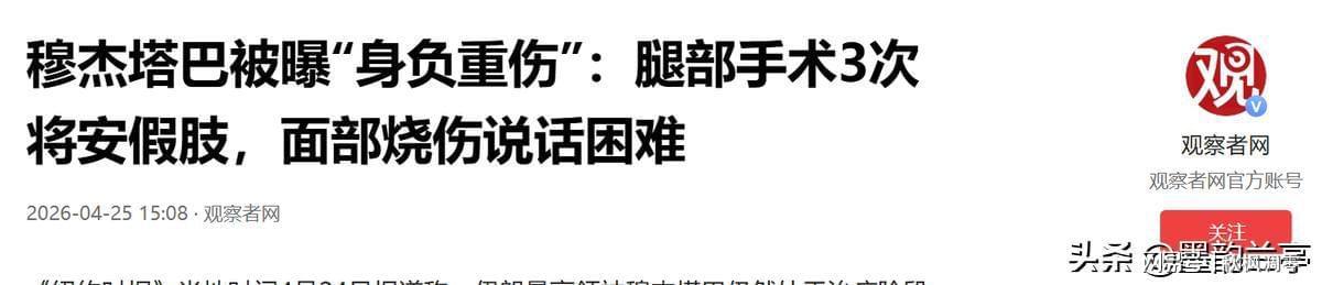  隐匿战术的技术解密：穆杰塔巴如何用信息隔离破解美以情报霸权 新闻 隐匿战术的技术解密：穆杰塔巴如何用信息隔离破解美以情报霸权 新闻