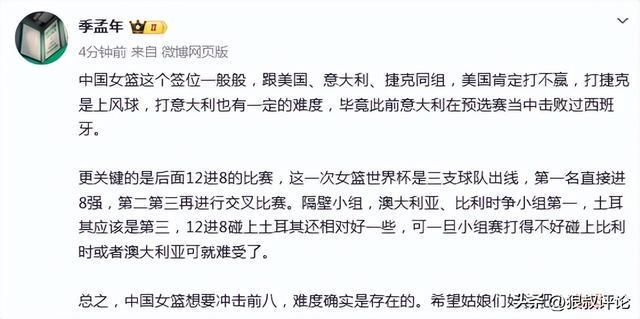  【深度解析】2026女篮世界杯分组玄机：数据视角下的D组突围路径 体育新闻 【深度解析】2026女篮世界杯分组玄机：数据视角下的D组突围路径 体育新闻