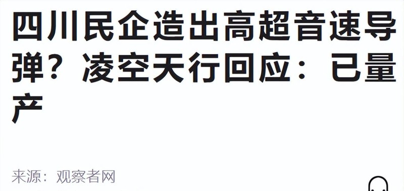  技术解码：水泥如何重塑高超音速导弹的防热逻辑 新闻 技术解码：水泥如何重塑高超音速导弹的防热逻辑 新闻 技术解码：水泥如何重塑高超音速导弹的防热逻辑 新闻 技术解码：水泥如何重塑高超音速导弹的防热逻辑 新闻 技术解码：水泥如何重塑高超音速导弹的防热逻辑 新闻