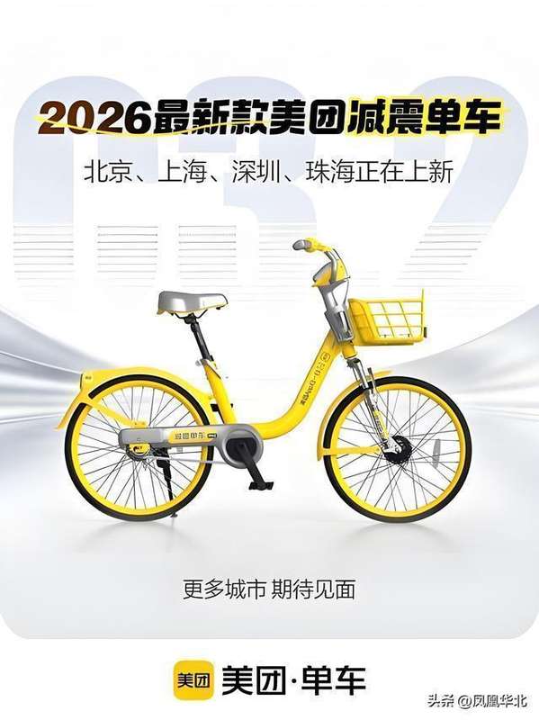 减震前叉技术深度解析：美团单车如何重新定义城市骑行舒适度 汽车科技