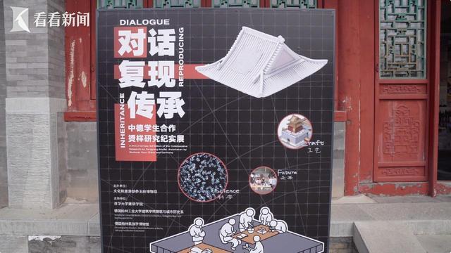 百年的误判终结：清华与柏林工大的烫样研究如何改写建筑史认知