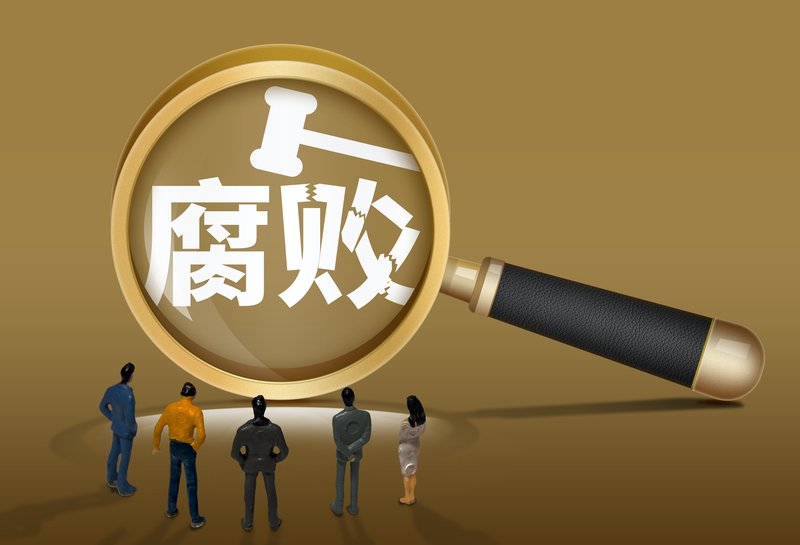  权力运行轨迹与制度反腐边界：郭永航案深度解析 新闻 权力运行轨迹与制度反腐边界：郭永航案深度解析 新闻 权力运行轨迹与制度反腐边界：郭永航案深度解析 新闻