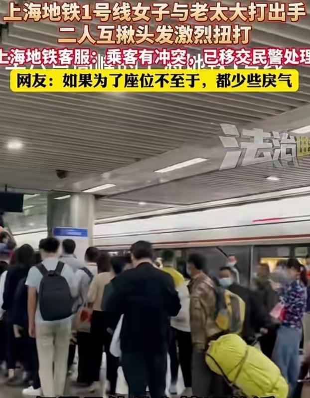  上海地铁互殴事件深度复盘：公共空间冲突的法律边界与行为博弈 新闻 上海地铁互殴事件深度复盘：公共空间冲突的法律边界与行为博弈 新闻